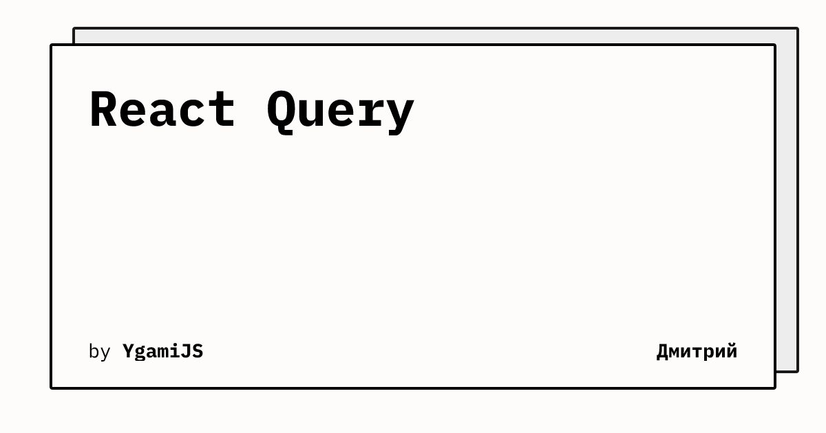 React Query